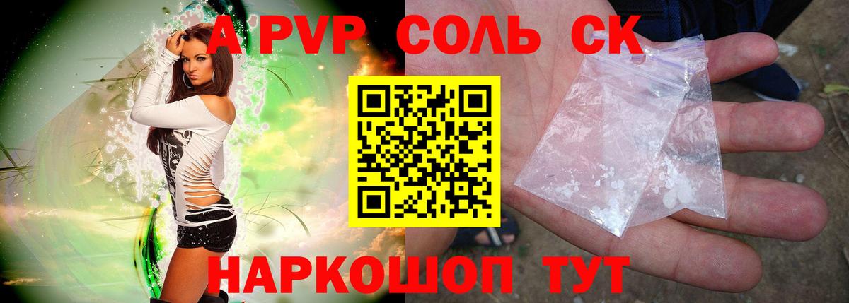 Маркс  Alpha-PVP Соль  Вход с VPN 