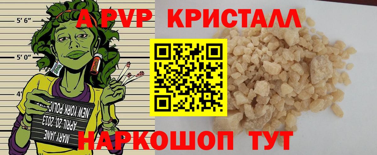 A-PVP СК КРИС Маркс