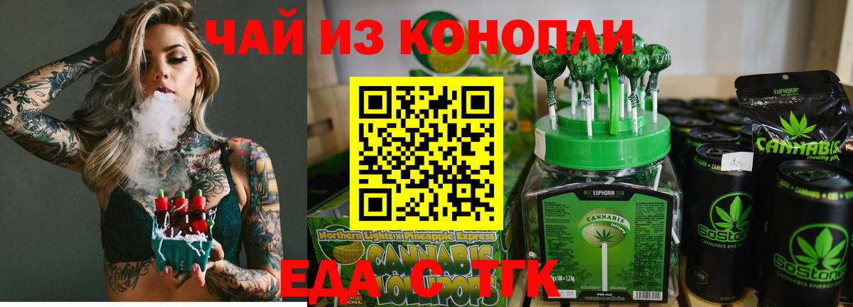 Маркс  Canna-Cookies конопля  Вход с VPN 