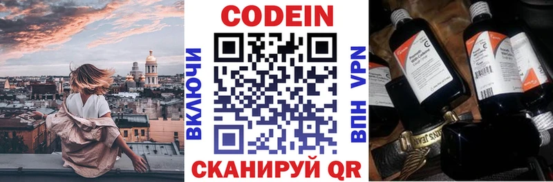Codein Purple Drank  Маркс 