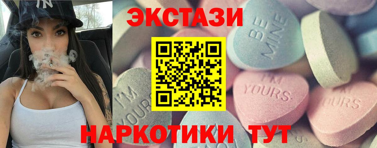 ЭКСТАЗИ MDMA  Экстази ешки  хочу наркоту  Вход с VPN  Маркс 