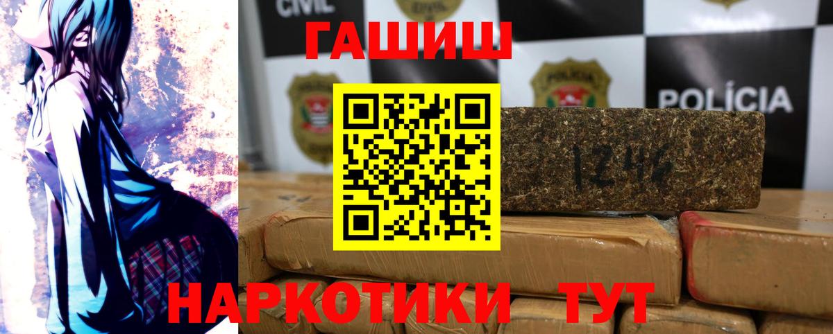 ГАШИШ Cannabis  ГАШИШ VHQ  Вход с VPN  ГАШИШ  Маркс 