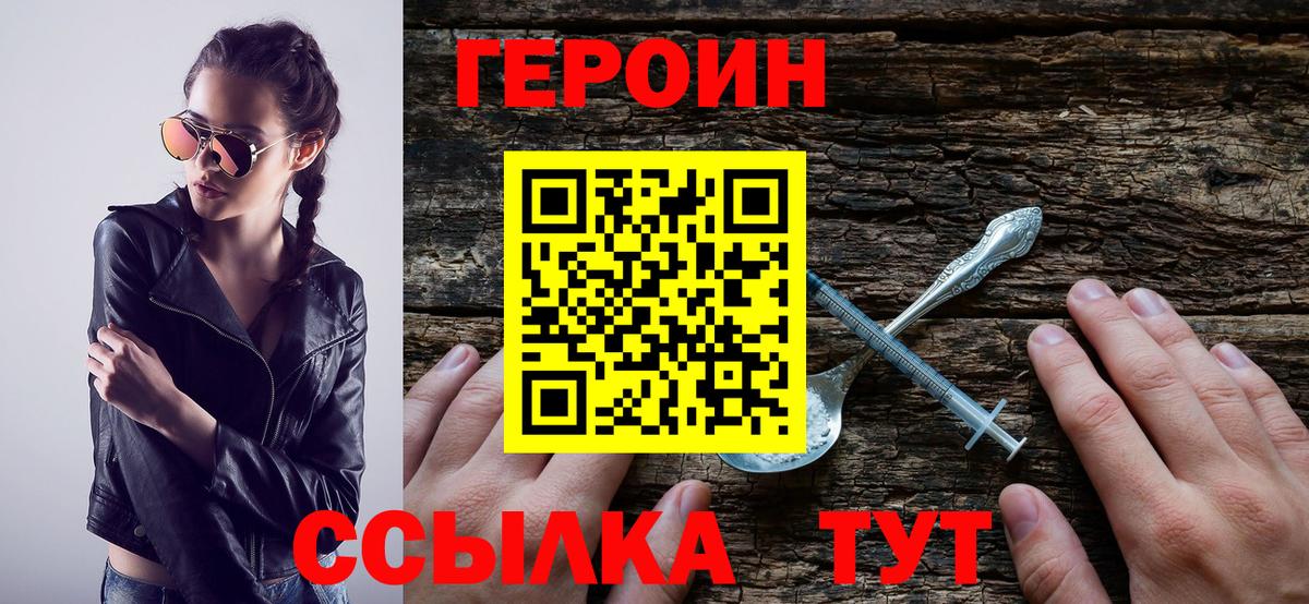 Маркс  Героин афганец  Вход с VPN 