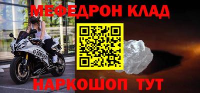 меф Новокубанск