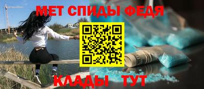 меф Новокубанск