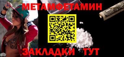 меф Новокубанск