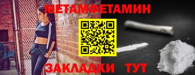 первитин Новозыбков