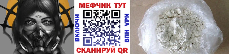 Меф VHQ купить закладку Маркс