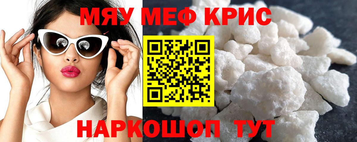 Мефедрон  hydra вход  Вход с VPN  Маркс  Мефедрон кристаллы  МЕФ VHQ 
