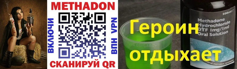 где продают наркотики  Маркс  МЕТАДОН VHQ 