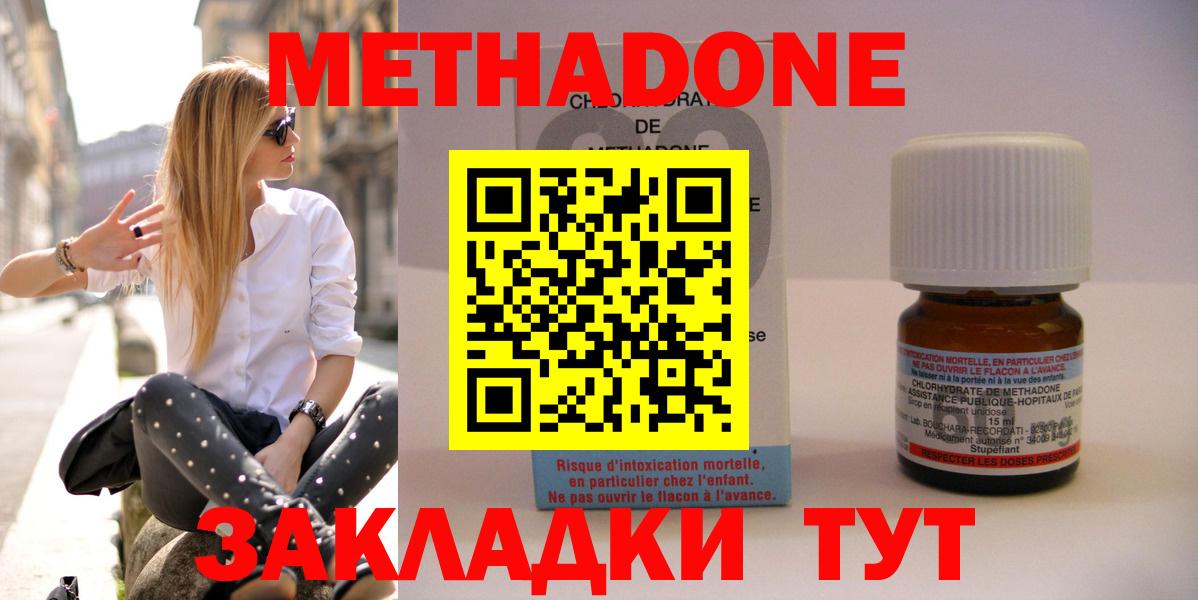 Метадон белоснежный  Вход с VPN  Метадон VHQ  Маркс 