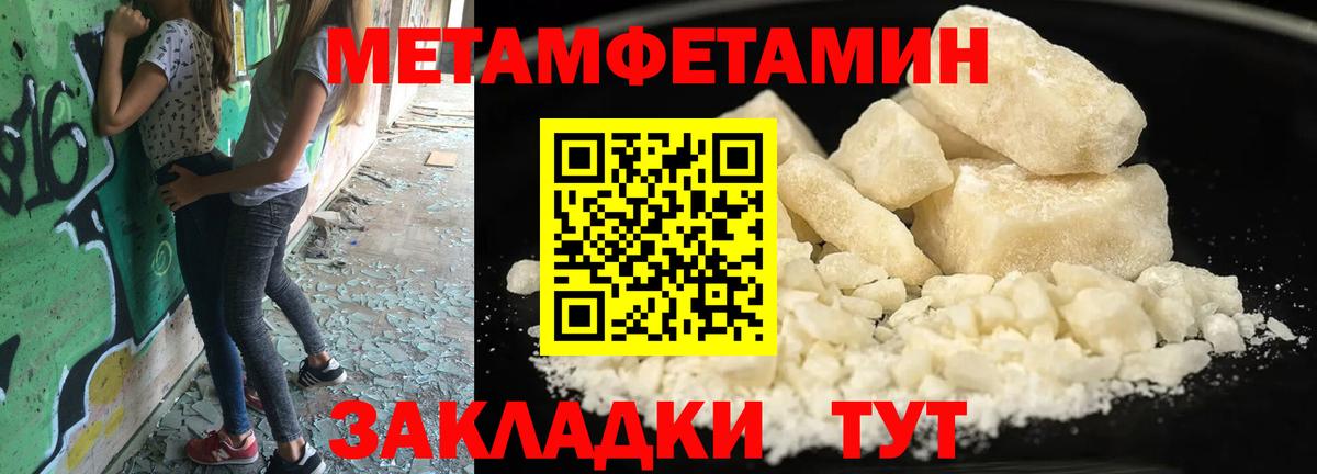 Первитин Methamphetamine Маркс