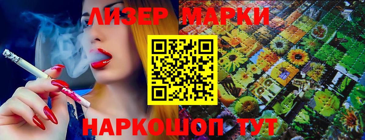 Маркс  Наркотические марки 1,8мг  Вход с VPN 