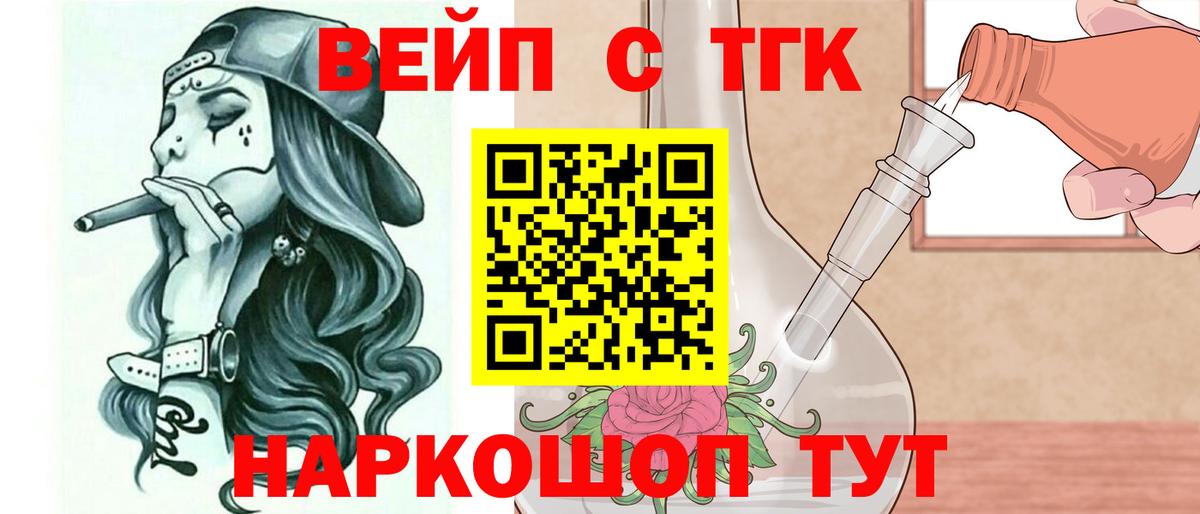 ТГК вейп Маркс