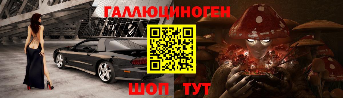 Псилоцибиновые грибы ЛСД Маркс